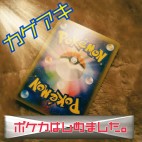 カゲアキ